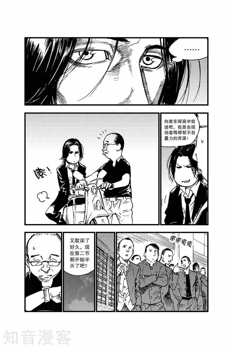 第45话 打架-第45话