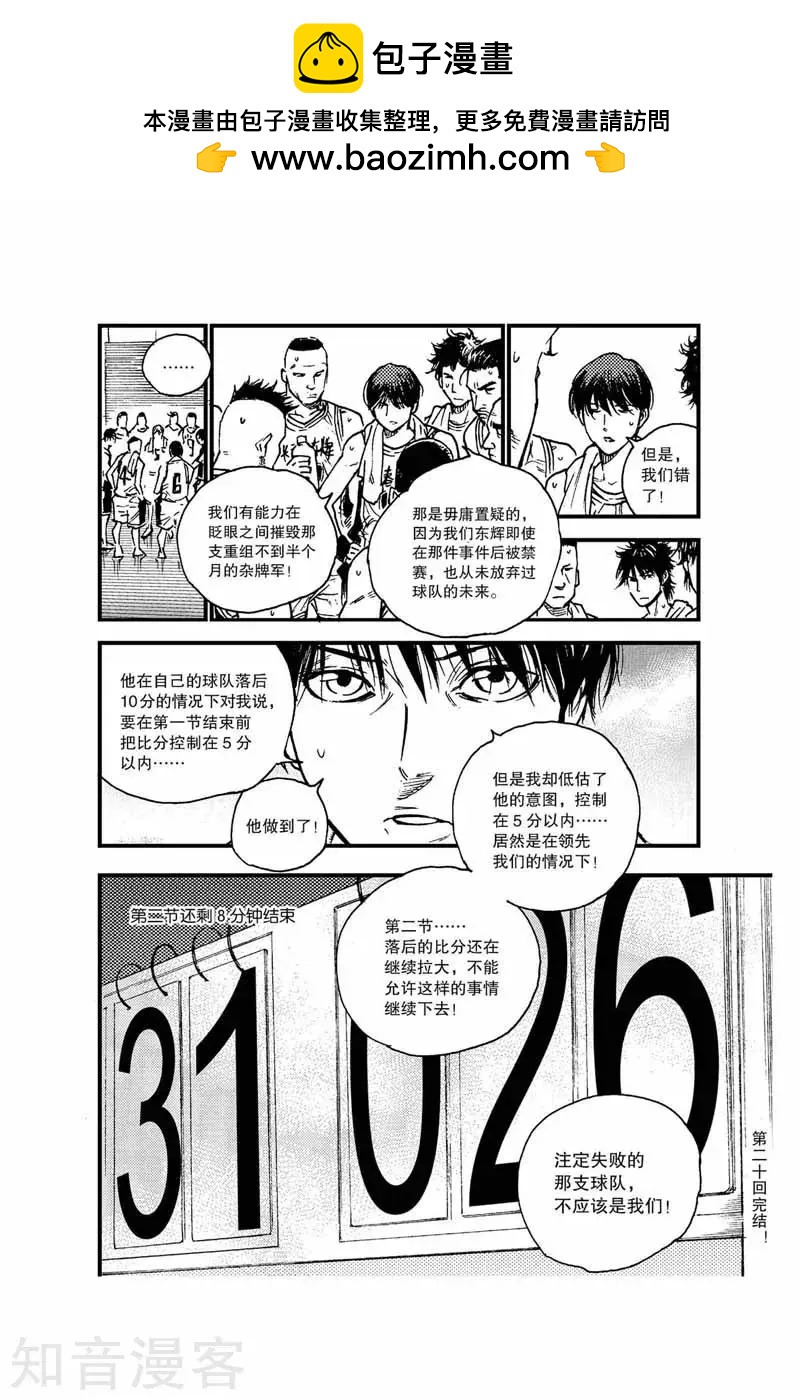 第45话 打架-第45话