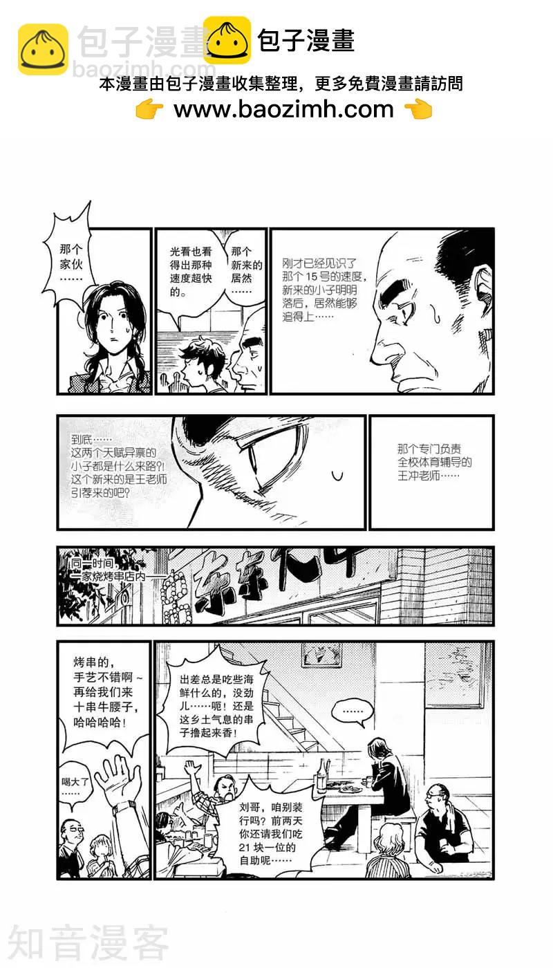 第45话 打架-第45话