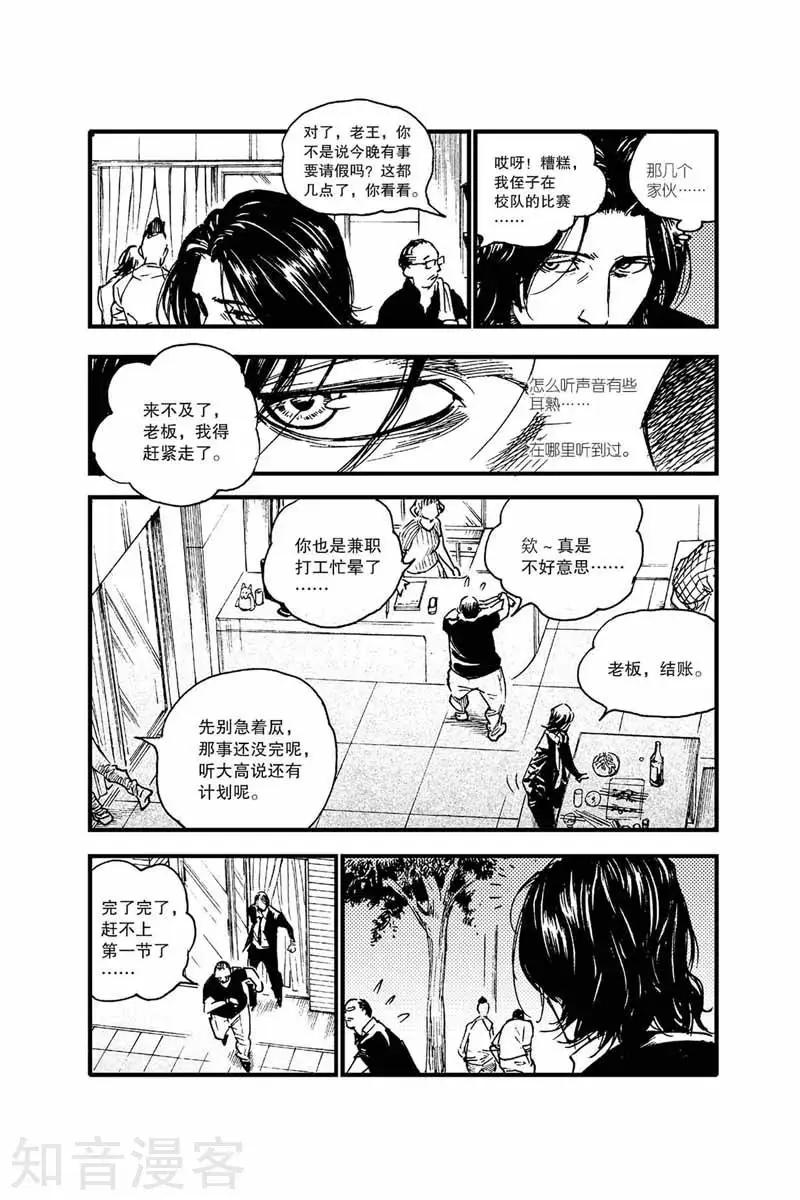 第45话 打架-第45话