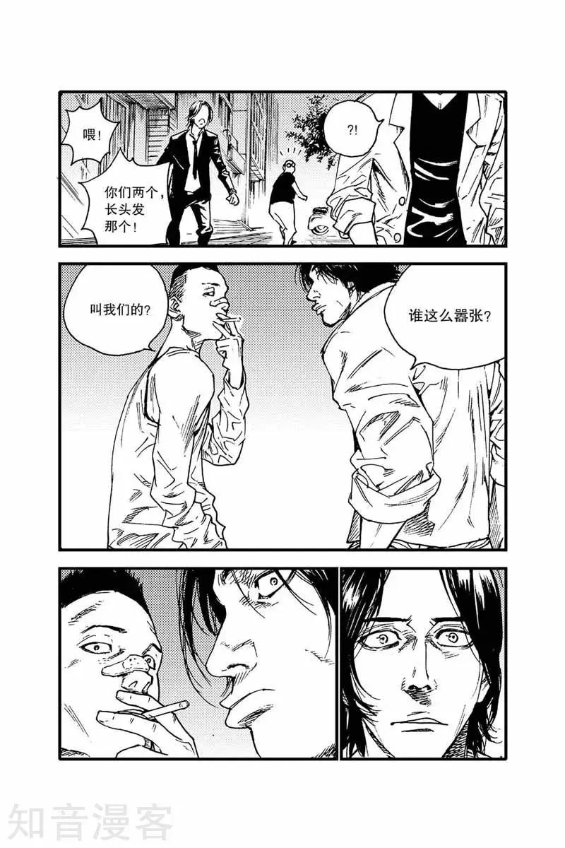 第45话 打架-第45话