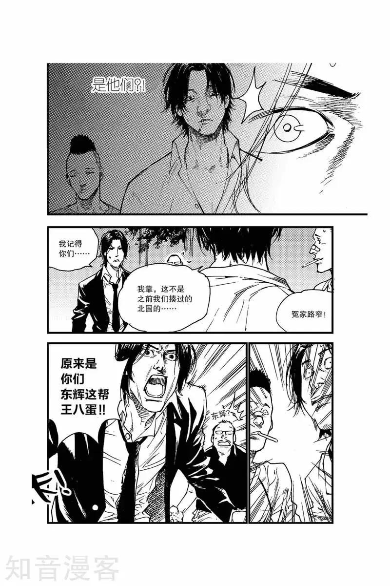 第45话 打架-第45话