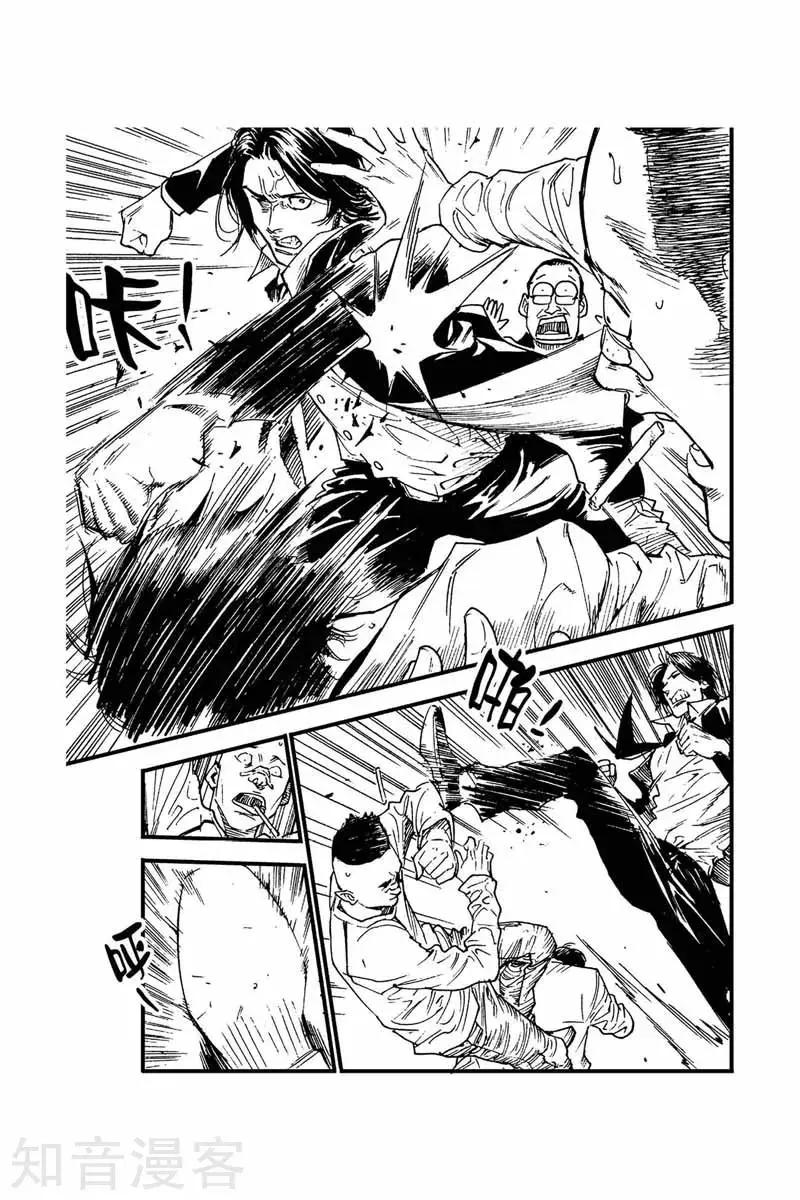 第45话 打架-第45话