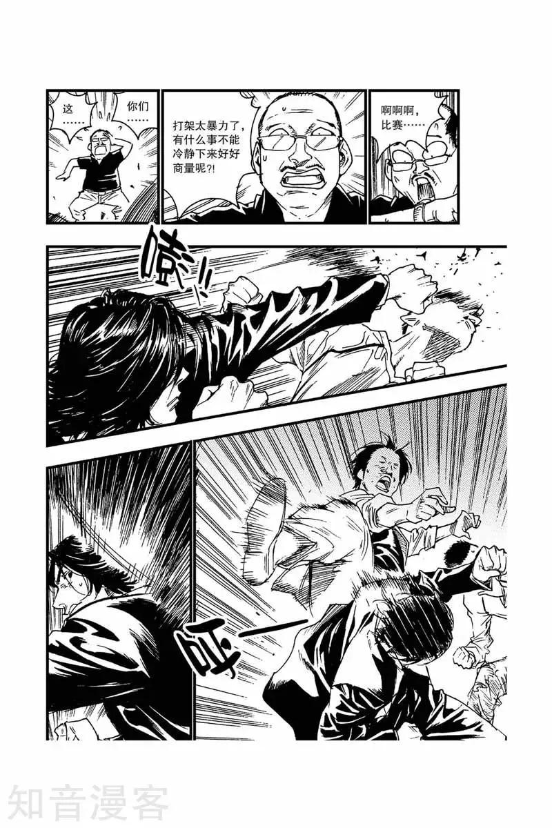 第45话 打架-第45话