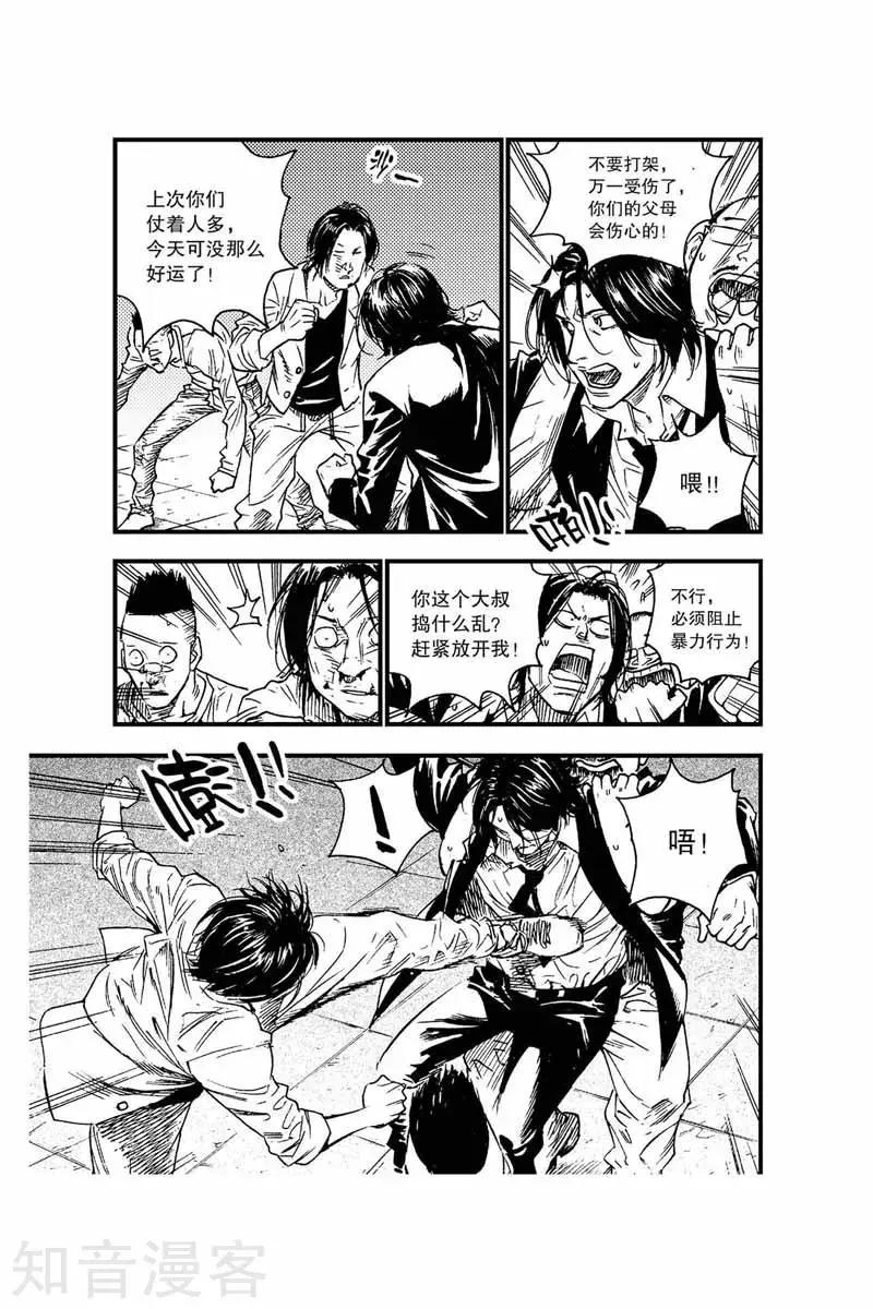 第45话 打架-第45话