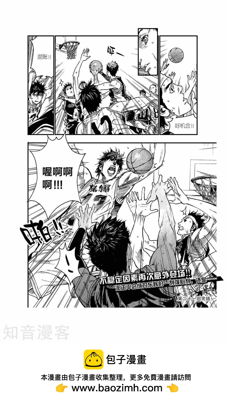 第47话 不稳定因素-第47话