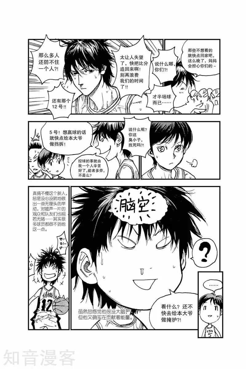 第49话 防守他-第49话