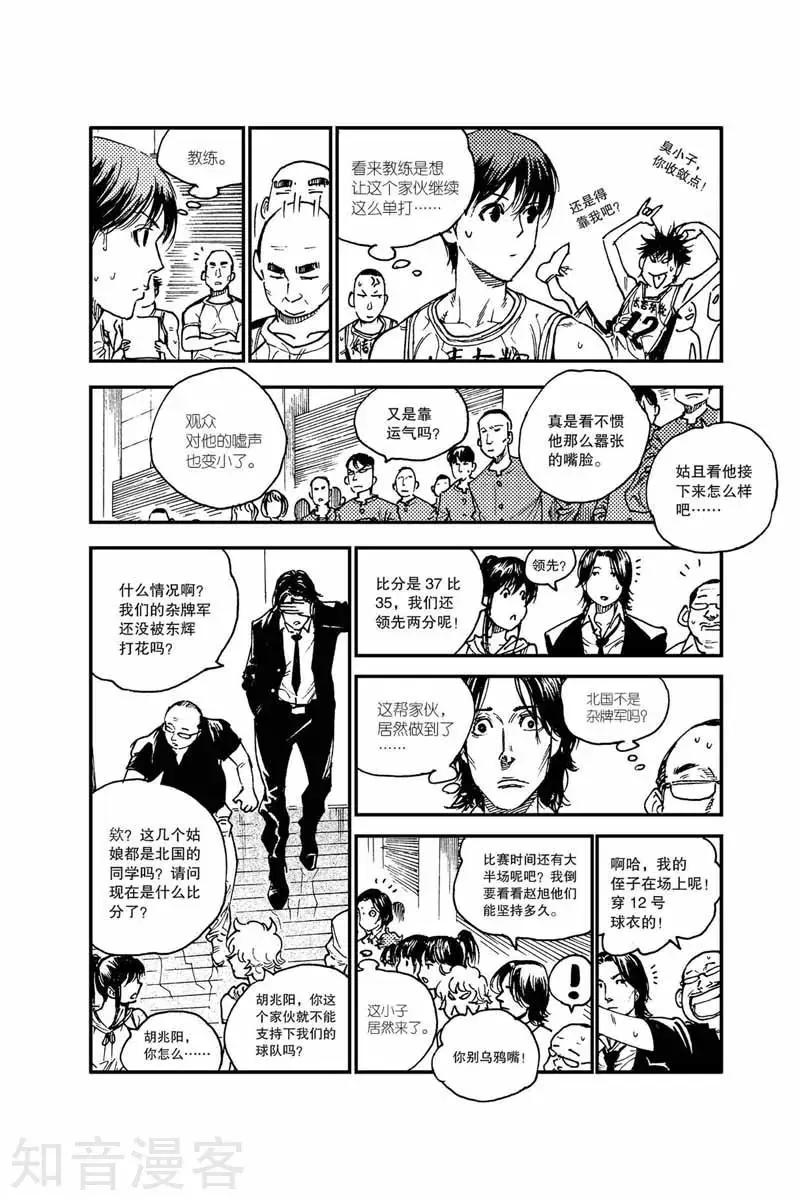 第49话 防守他-第49话