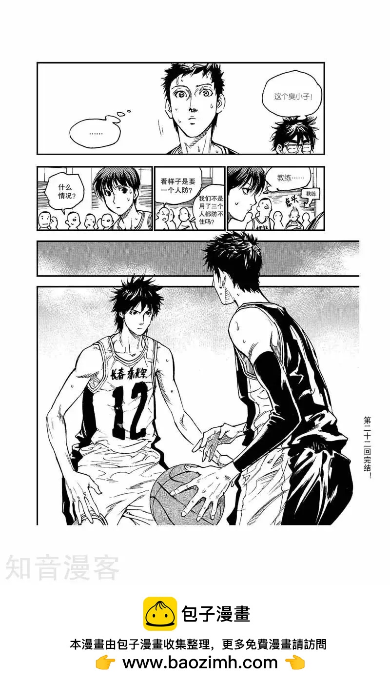 第49话 防守他-第49话