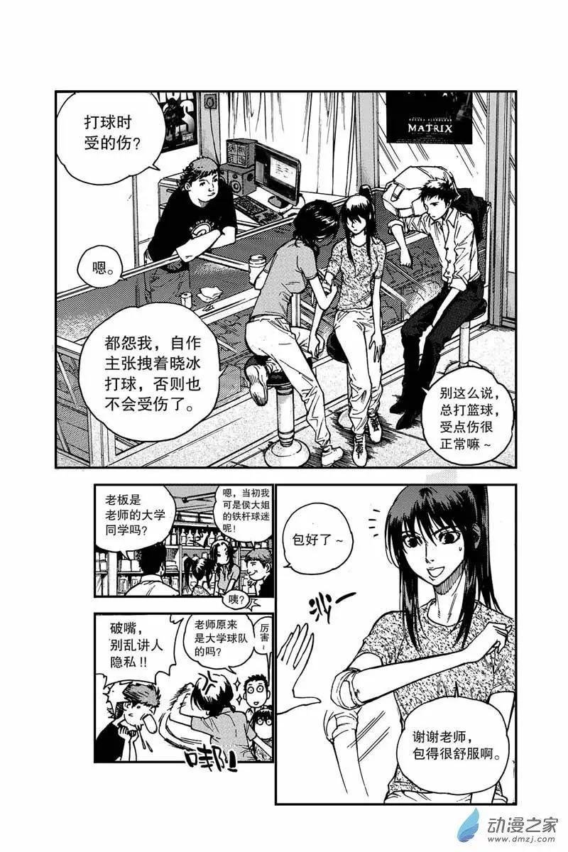 第05回 胡兆阳-第5话