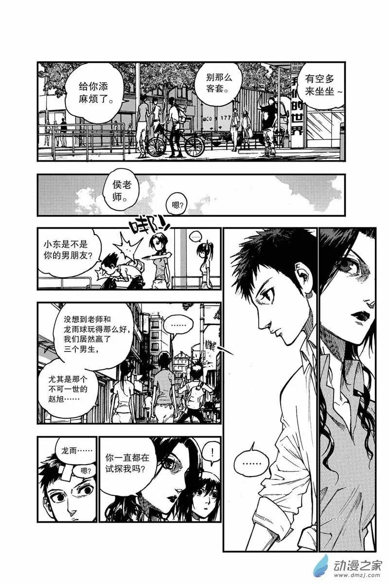 第05回 胡兆阳-第5话