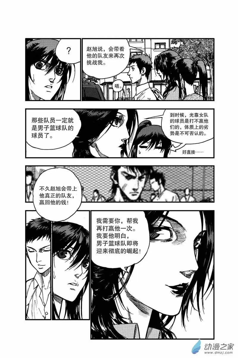 第05回 胡兆阳-第5话