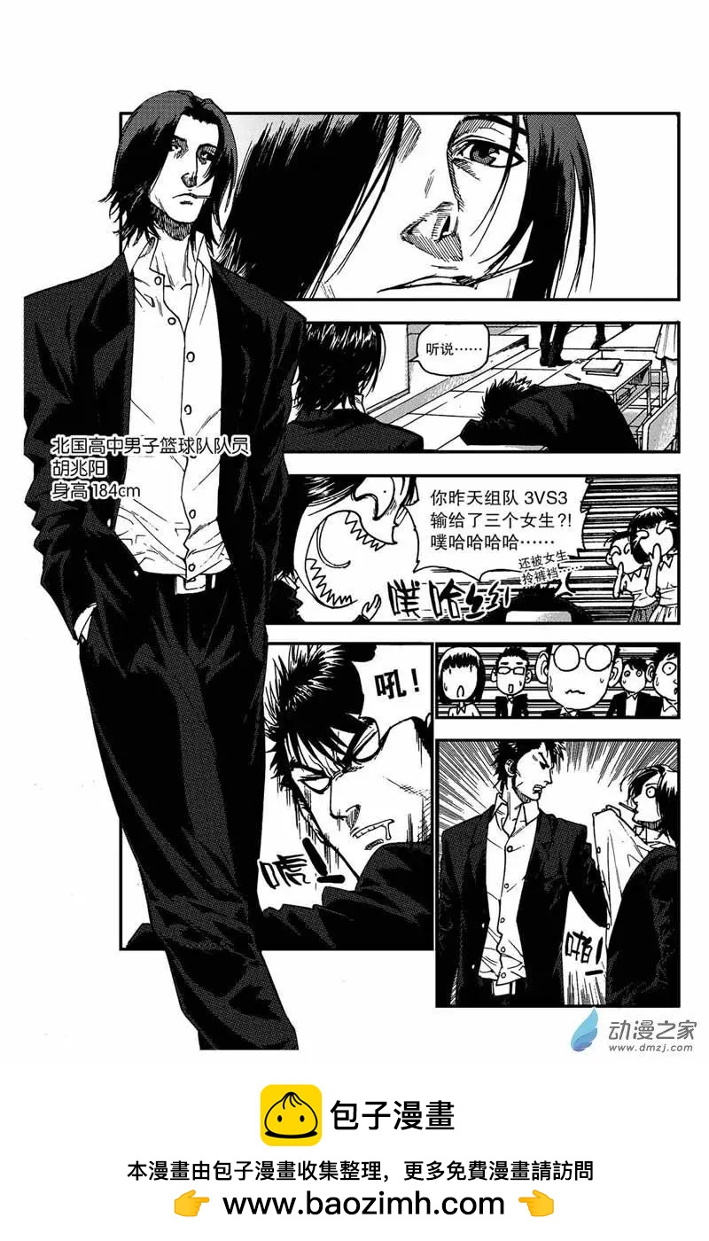 第05回 胡兆阳-第5话