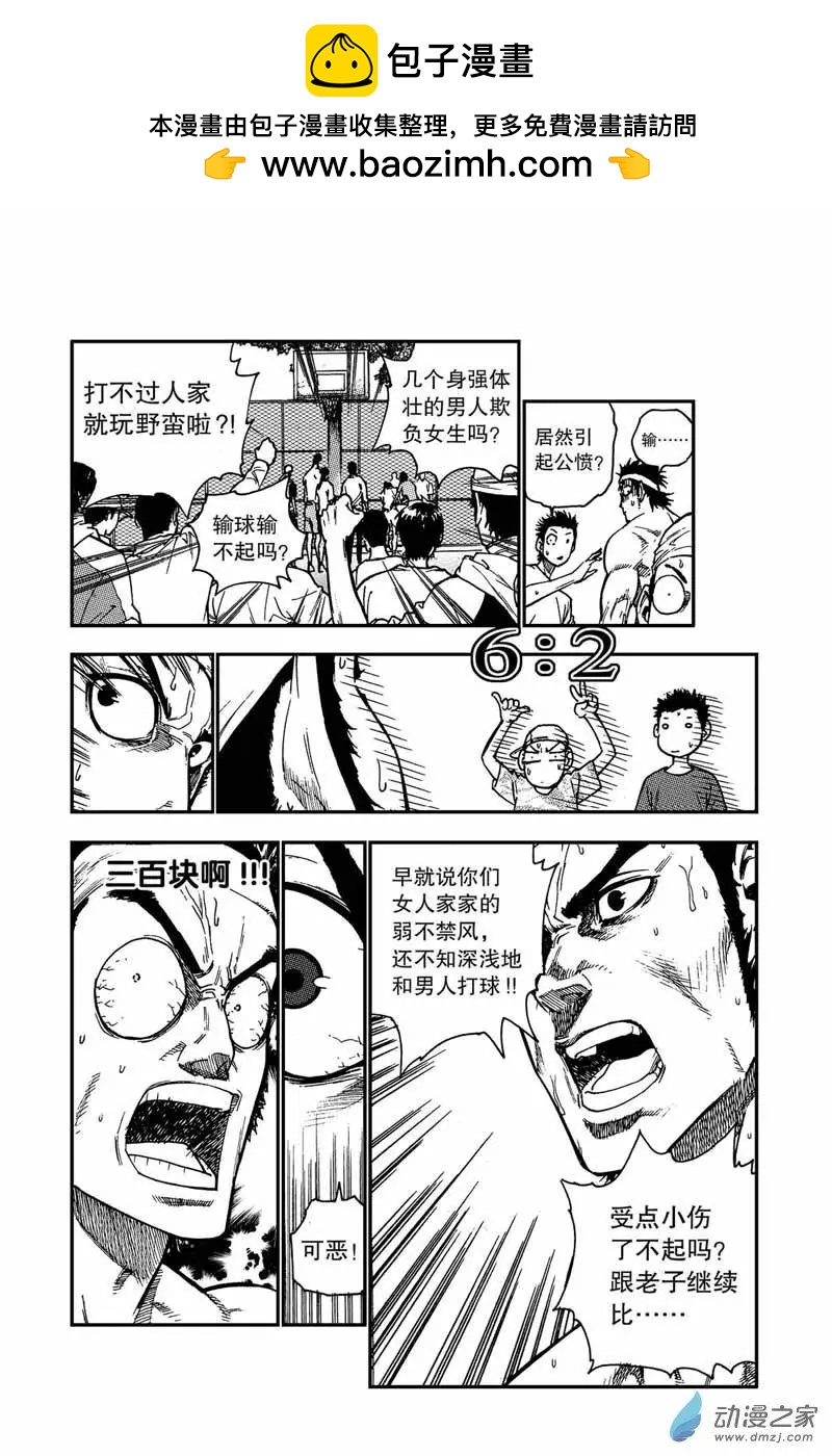 第05回 胡兆阳-第5话