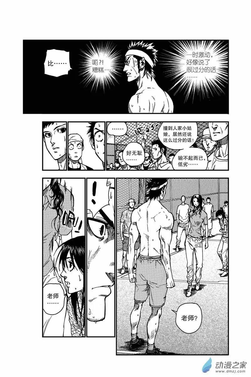 第05回 胡兆阳-第5话