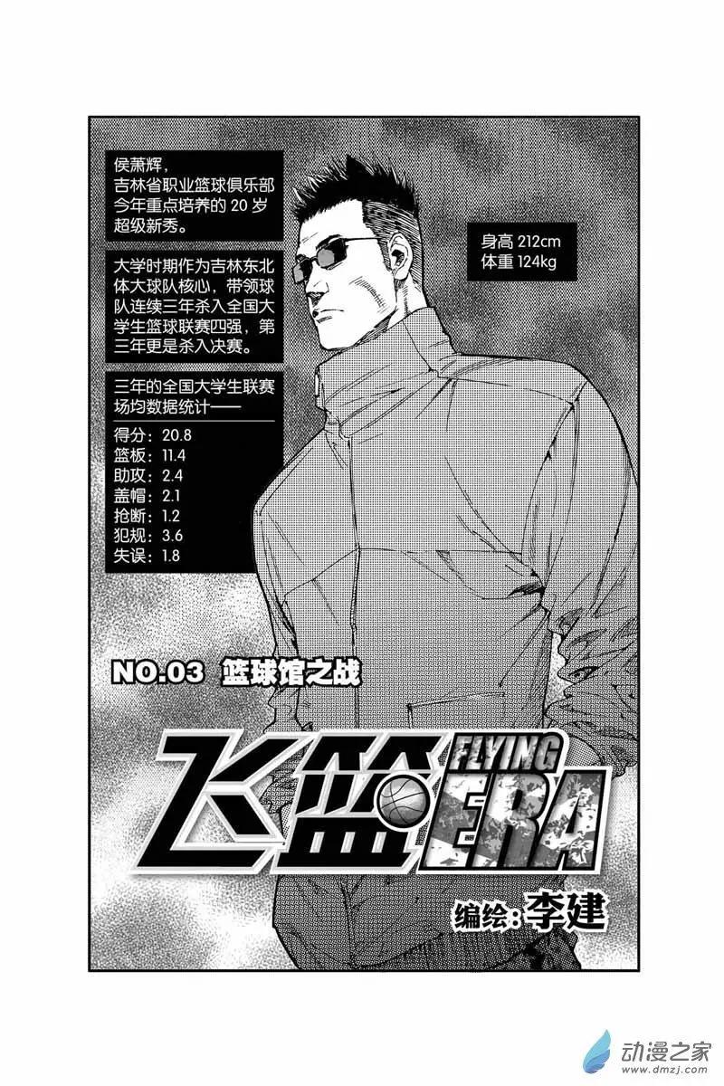 第07回 美女老师加油-第7话