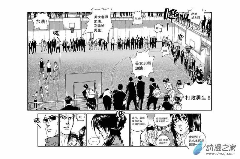 第07回 美女老师加油-第7话