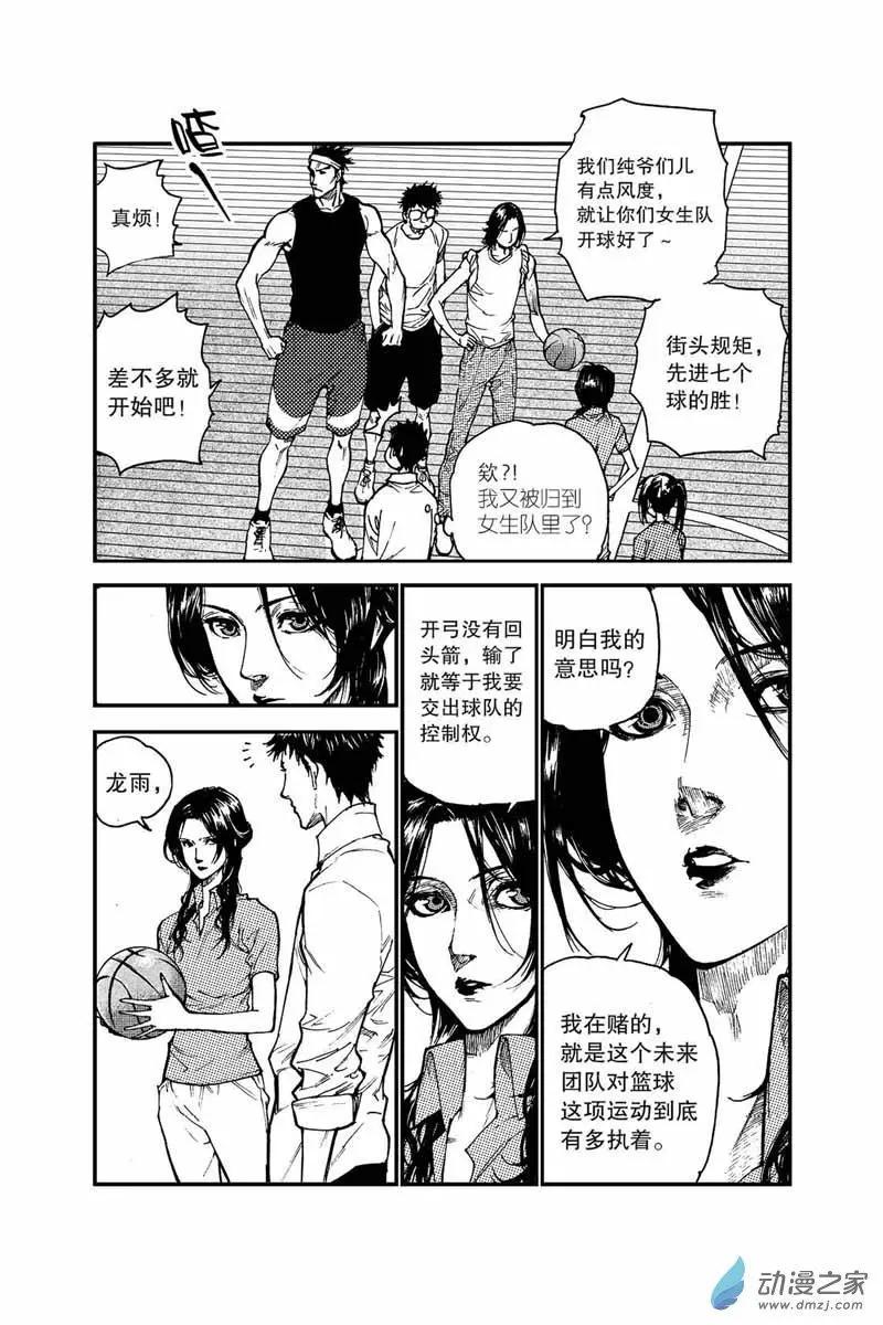 第07回 美女老师加油-第7话