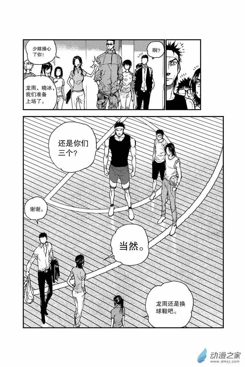 第07回 美女老师加油-第7话