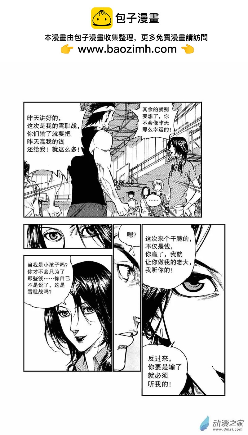 第07回 美女老师加油-第7话