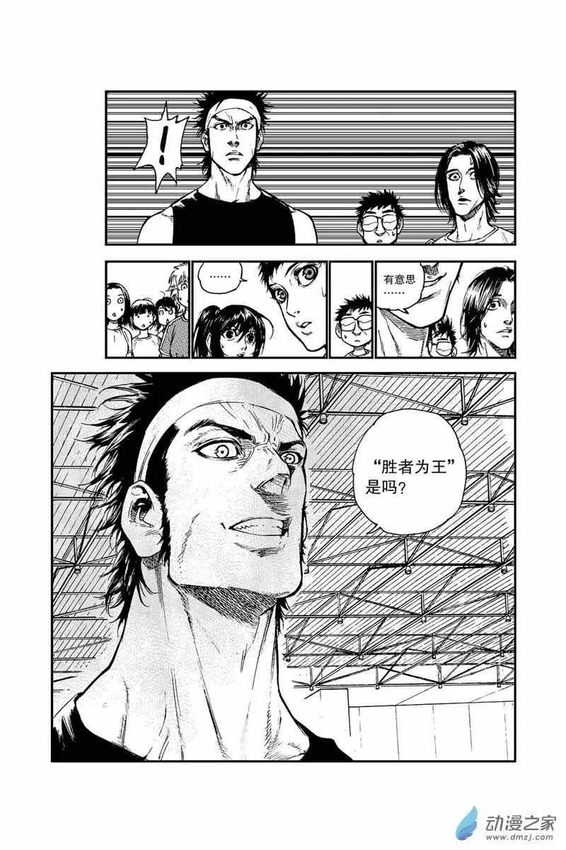 第07回 美女老师加油-第7话