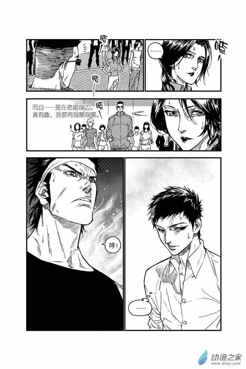 第09回 无法对抗-第9话