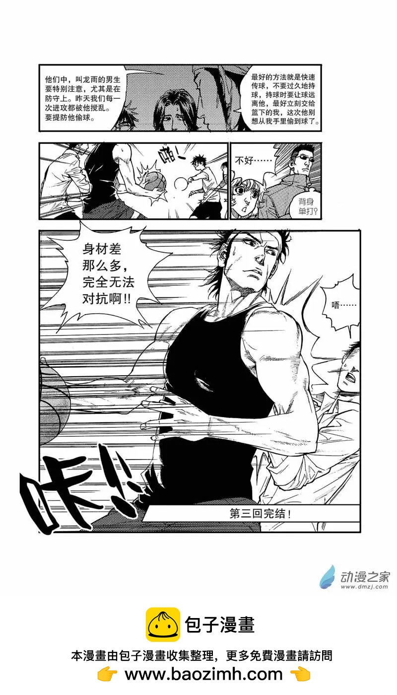 第09回 无法对抗-第9话