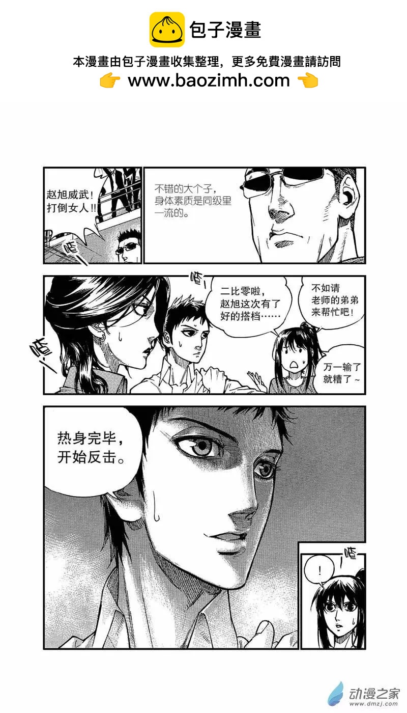 第09回 无法对抗-第9话