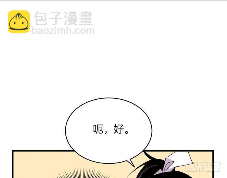 飛雷刀 - 第103話 比賽 - 3