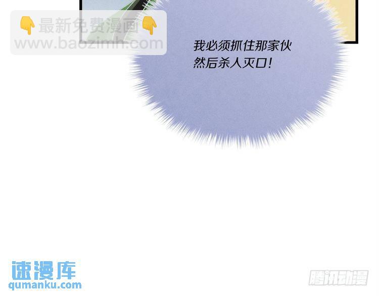 飛雷刀 - 第107話 變態 - 1