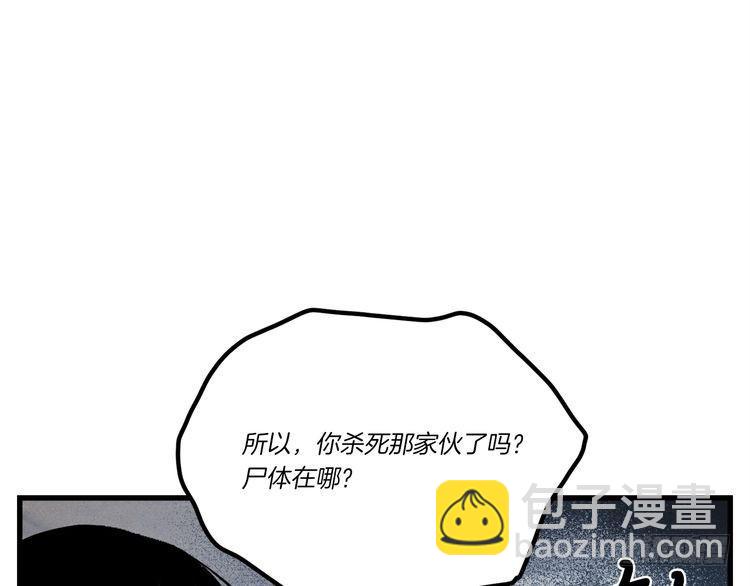 飛雷刀 - 第107話 變態 - 7