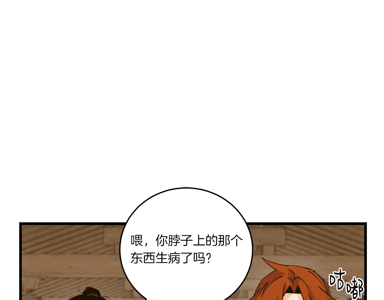飛雷刀 - 第115話 戰略計劃(1/5) - 1