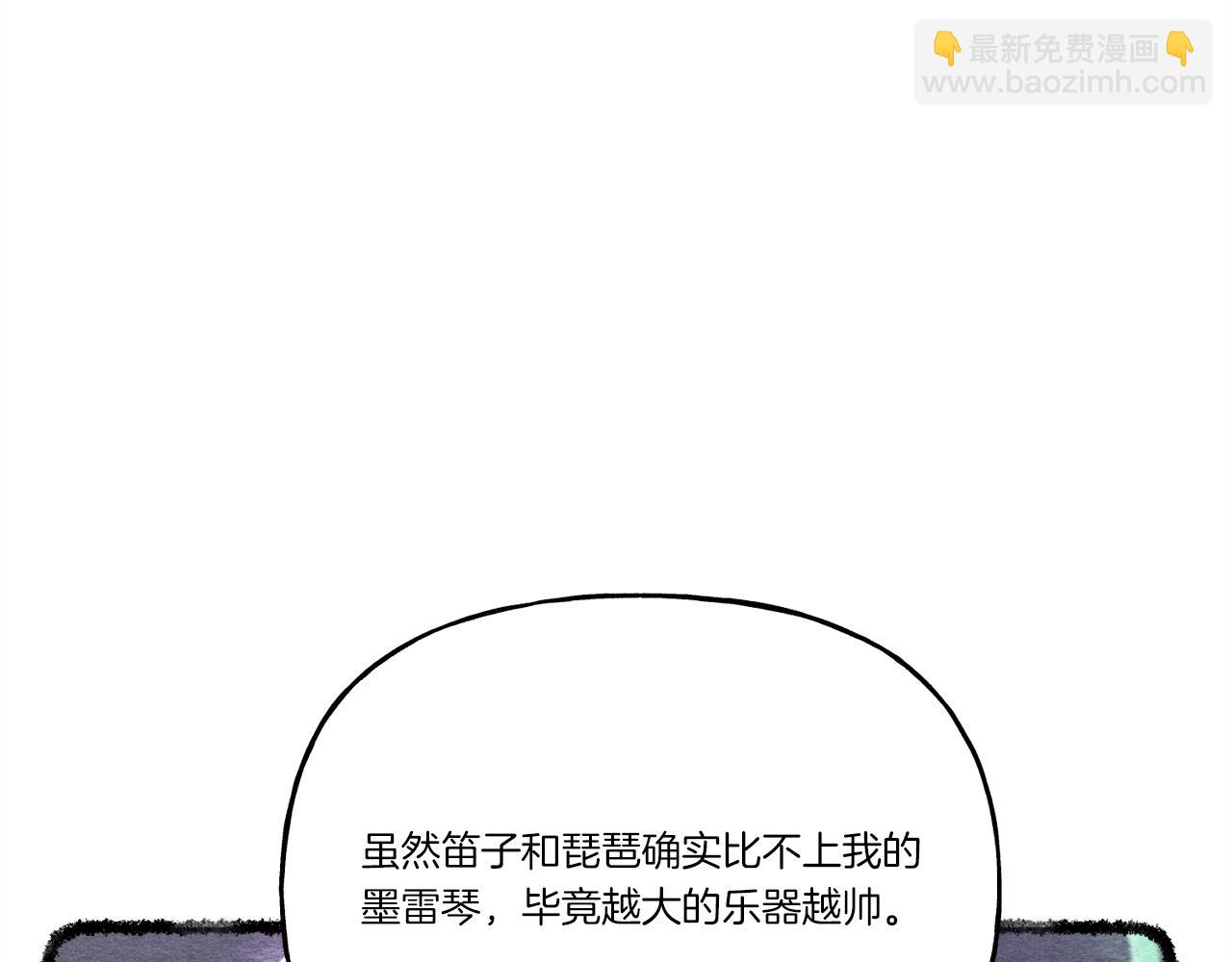 飛雷刀 - 第115話 戰略計劃(1/5) - 3