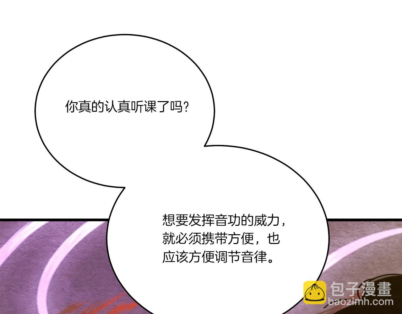 飛雷刀 - 第115話 戰略計劃(1/5) - 6