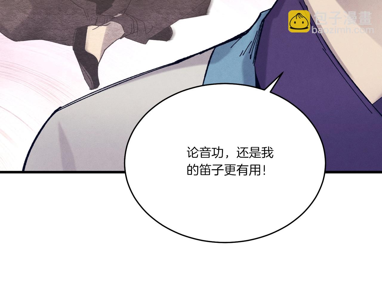 飛雷刀 - 第115話 戰略計劃(1/5) - 8