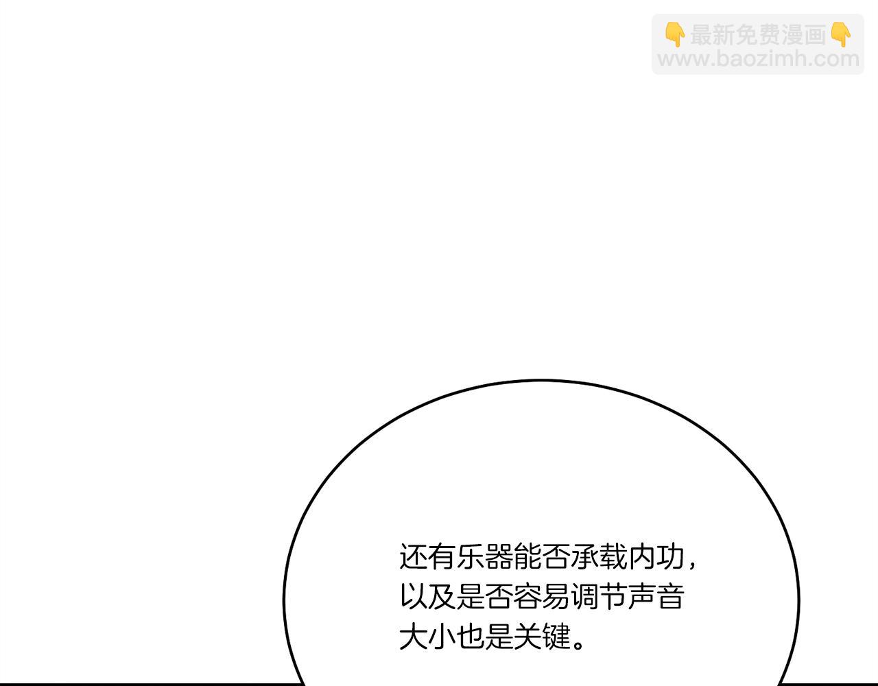 飛雷刀 - 第115話 戰略計劃(1/5) - 1