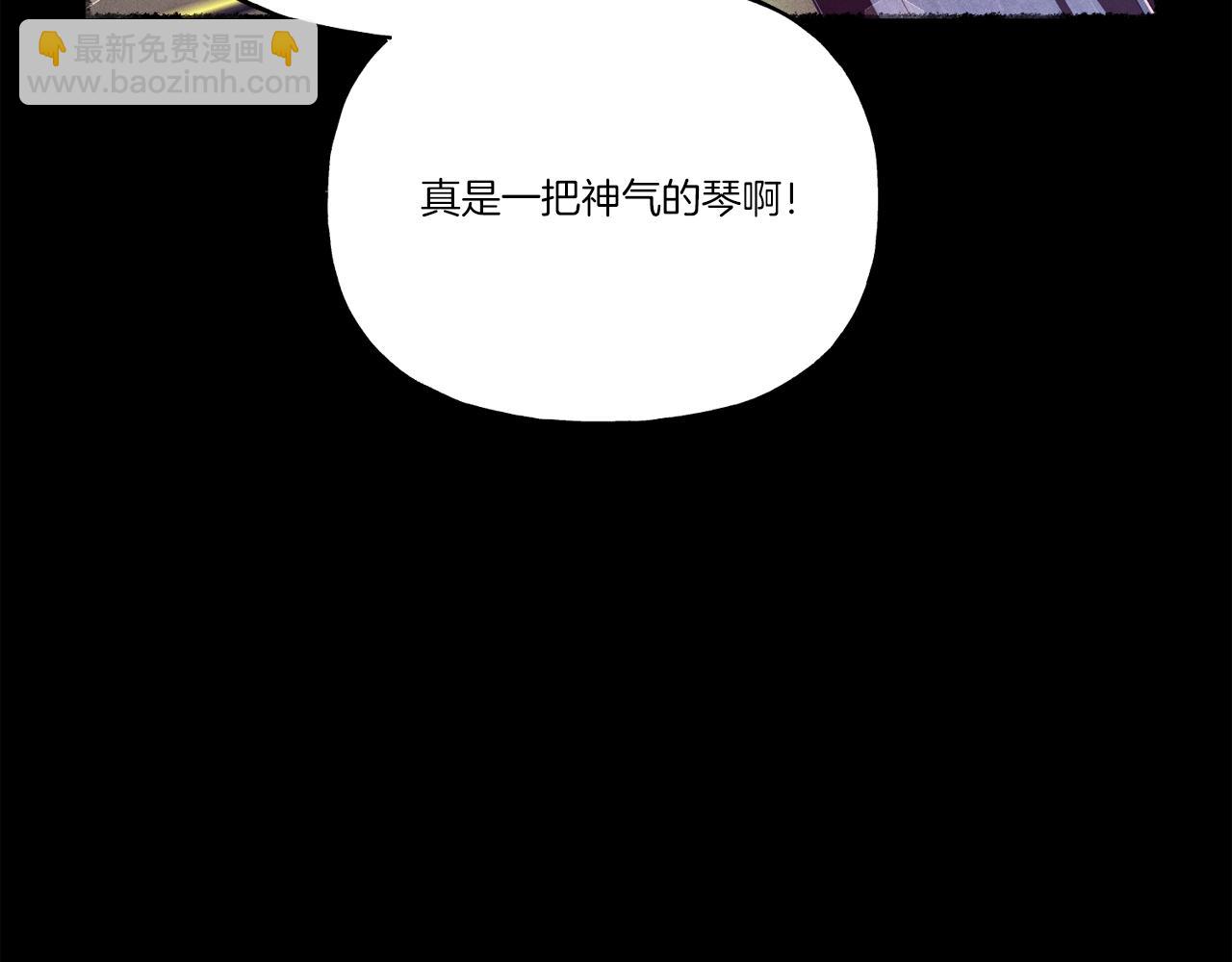 飛雷刀 - 第115話 戰略計劃(1/5) - 3