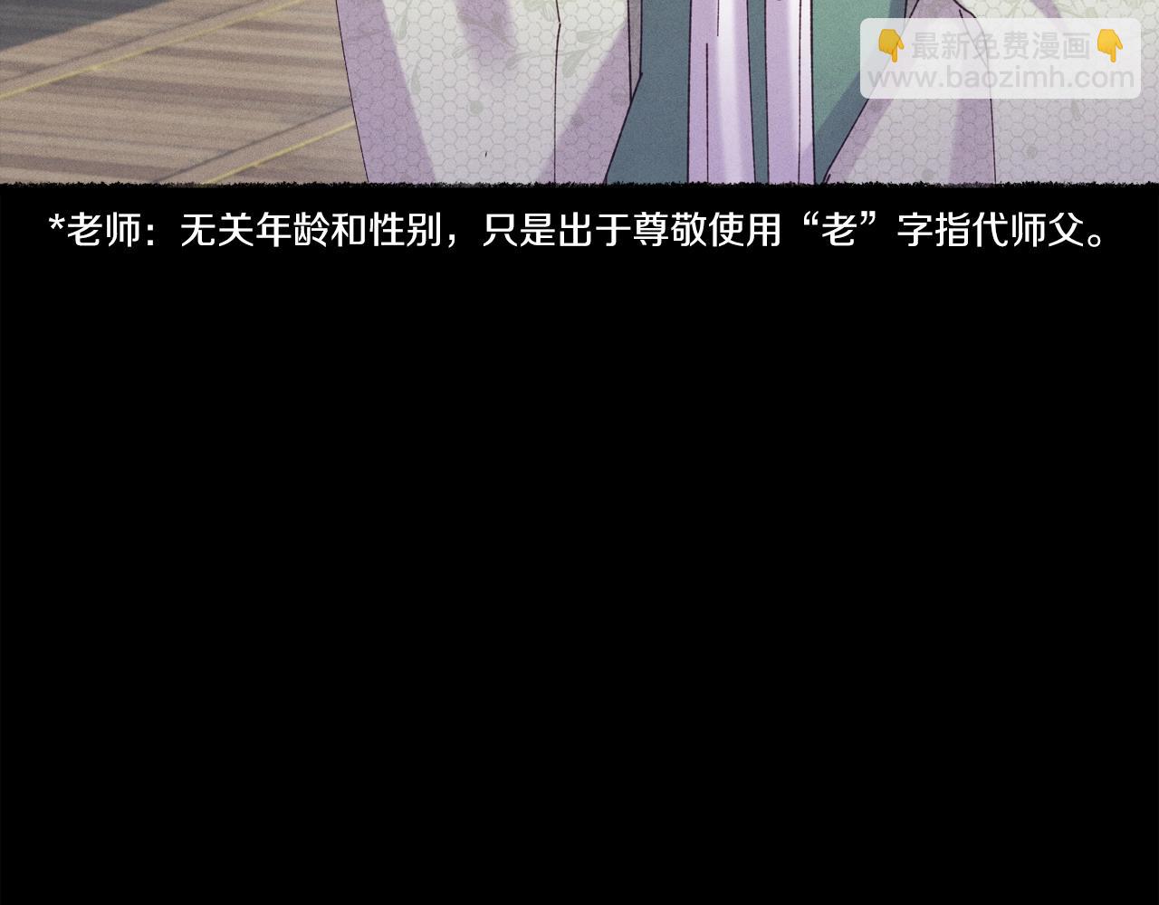 飛雷刀 - 第115話 戰略計劃(1/5) - 6