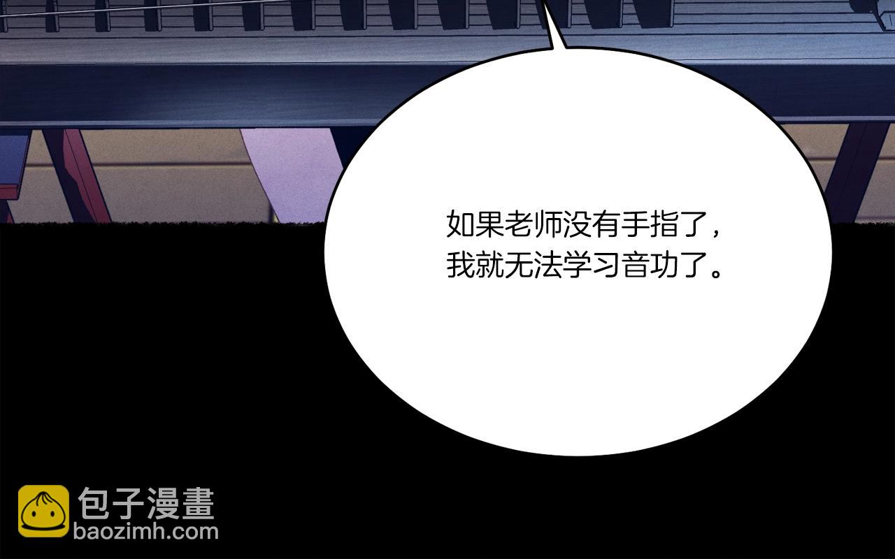 飛雷刀 - 第115話 戰略計劃(1/5) - 1