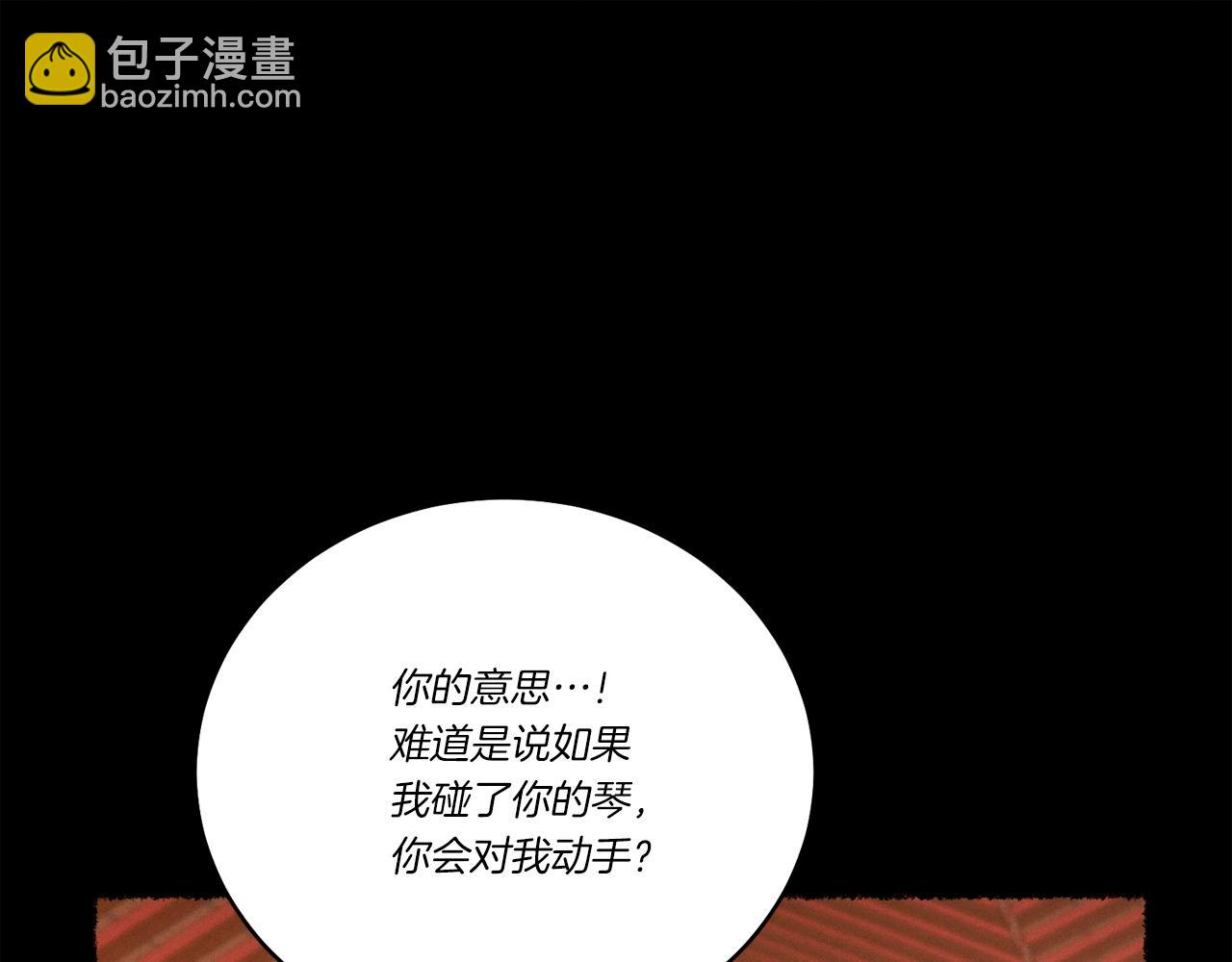 飛雷刀 - 第115話 戰略計劃(1/5) - 2