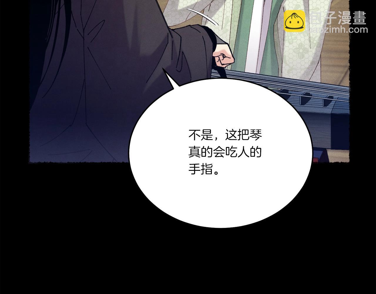 飛雷刀 - 第115話 戰略計劃(1/5) - 4