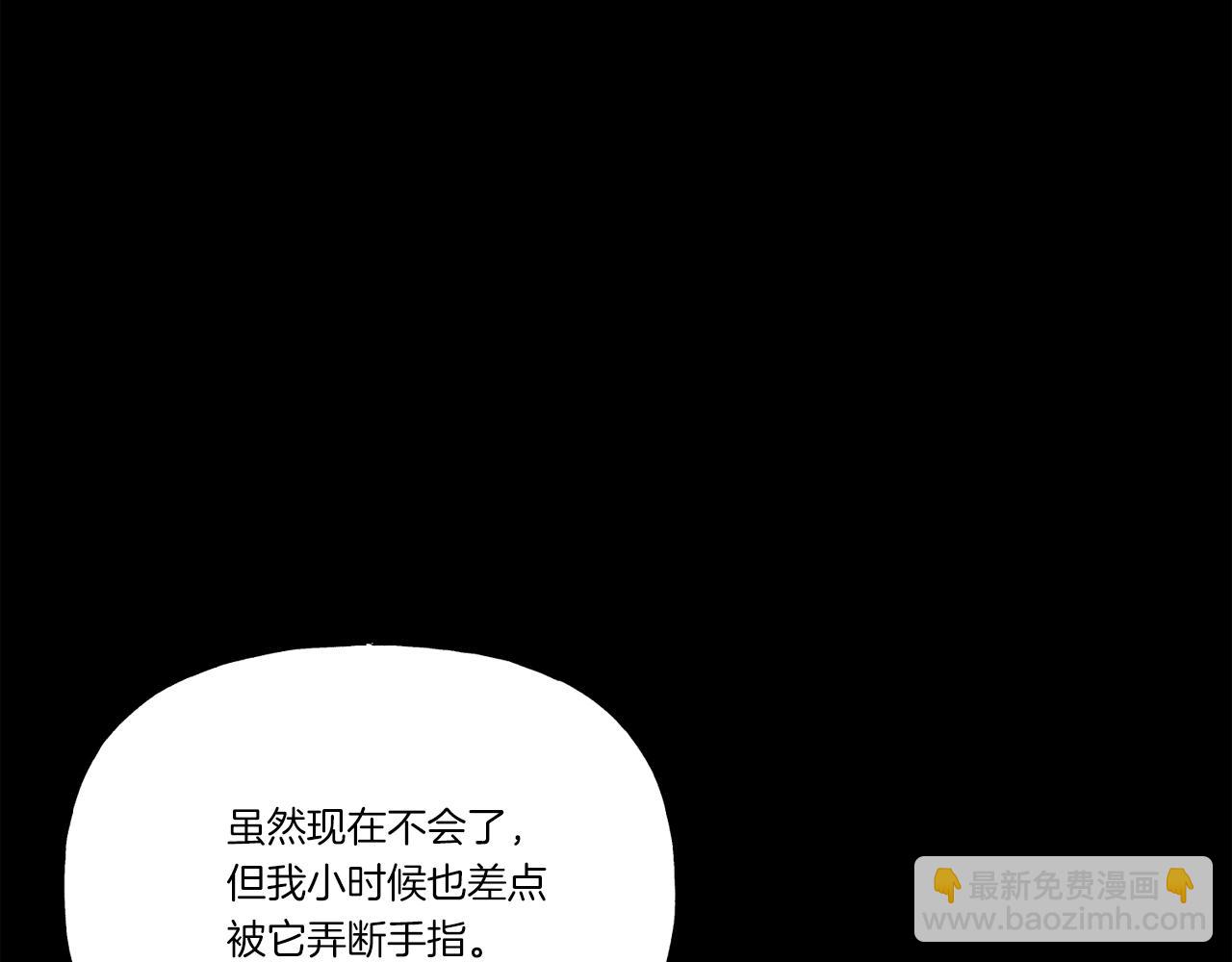飛雷刀 - 第115話 戰略計劃(1/5) - 5
