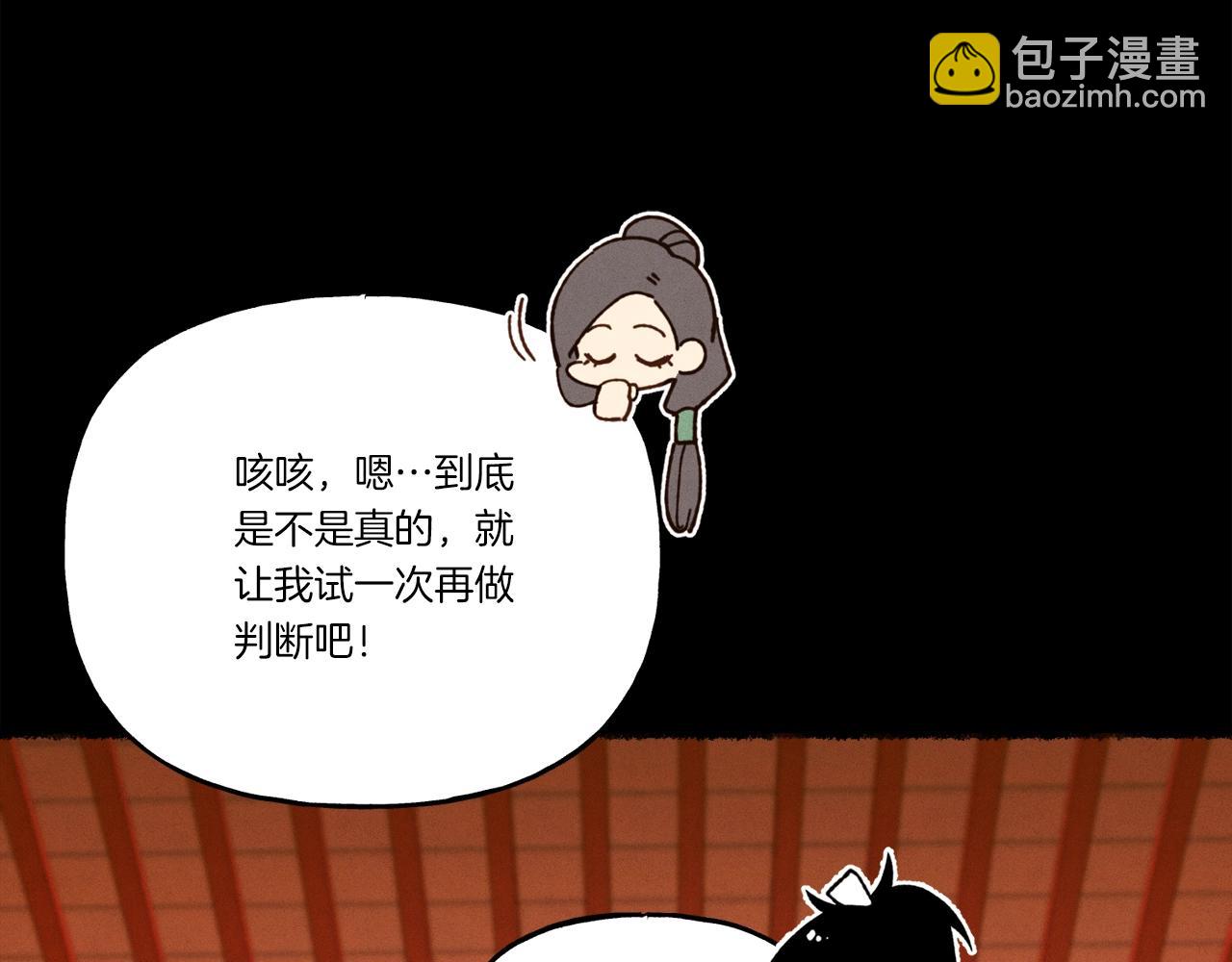 飛雷刀 - 第115話 戰略計劃(1/5) - 3
