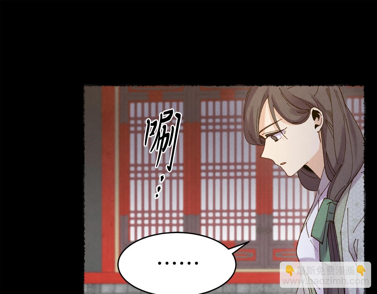 飛雷刀 - 第115話 戰略計劃(1/5) - 7