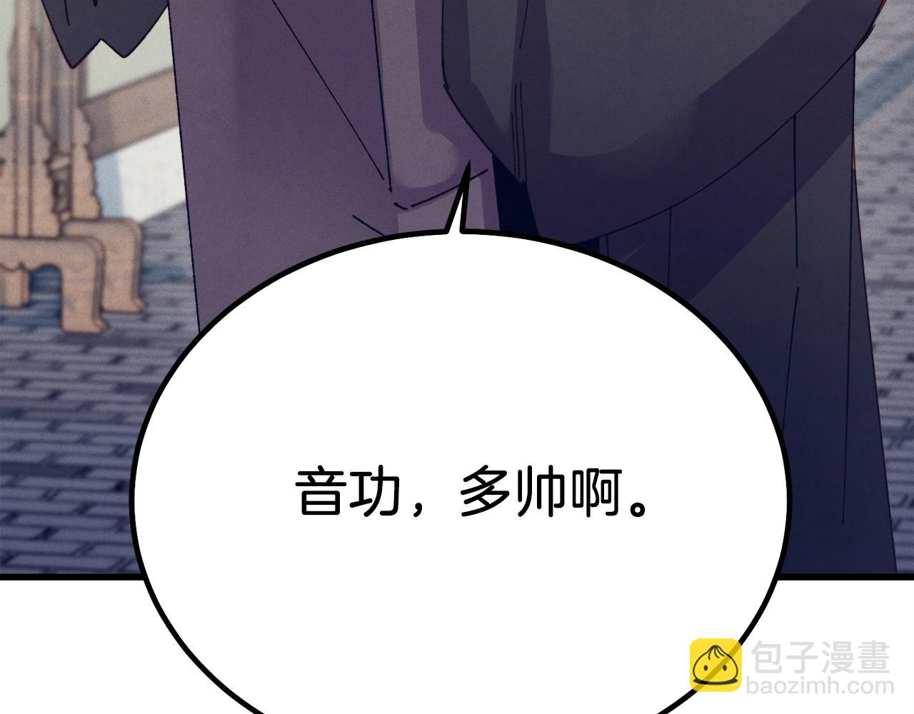 飛雷刀 - 第115話 戰略計劃(1/5) - 6