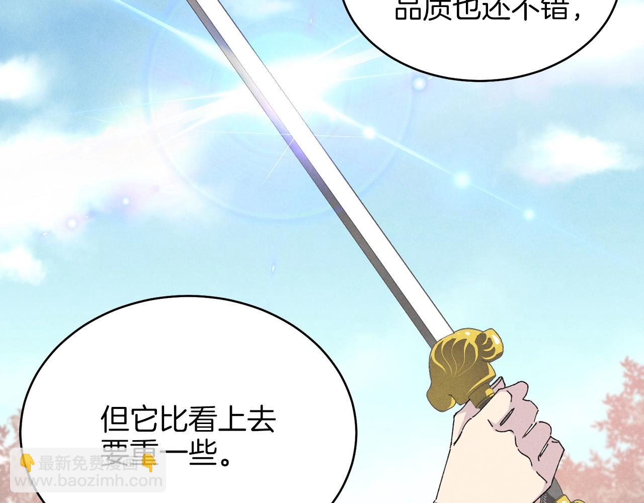 飛雷刀 - 第13話 黑心師父(1/3) - 2