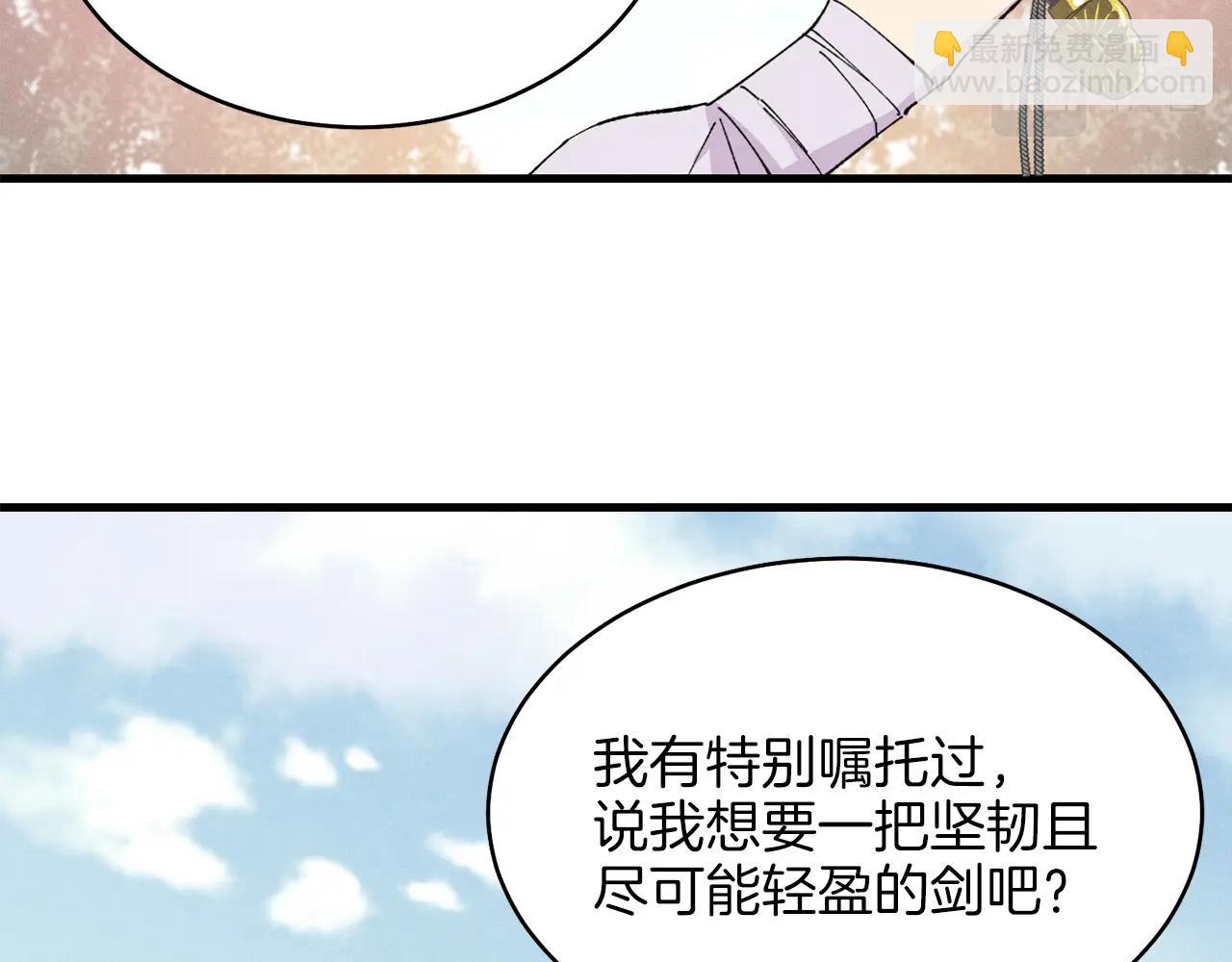 飛雷刀 - 第13話 黑心師父(1/3) - 3