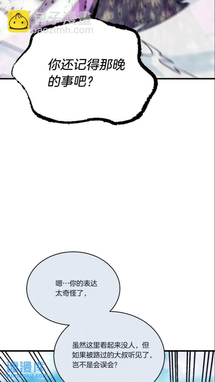 飛雷刀 - 第125話 情報(1/2) - 8