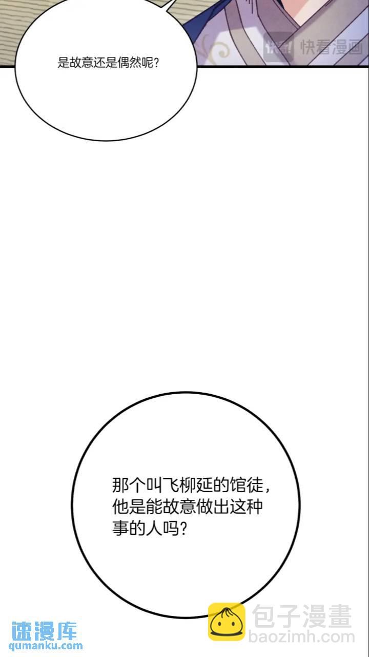 飛雷刀 - 第127話 風度(1/2) - 1