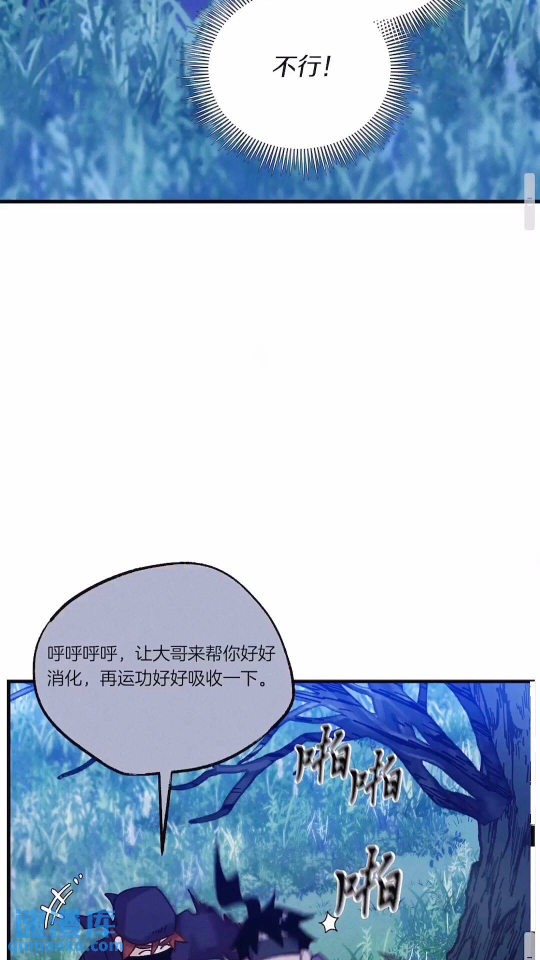 飛雷刀 - 第129話 新星戰決賽(1/2) - 7